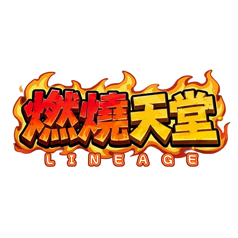 燃燒logo.png